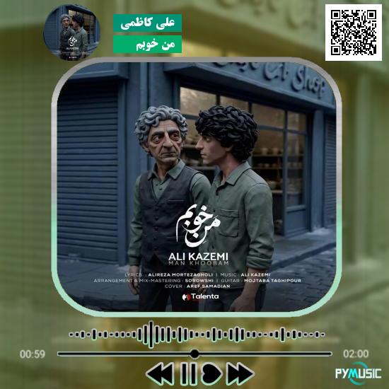 دانلود آهنگ دچارتم نوان